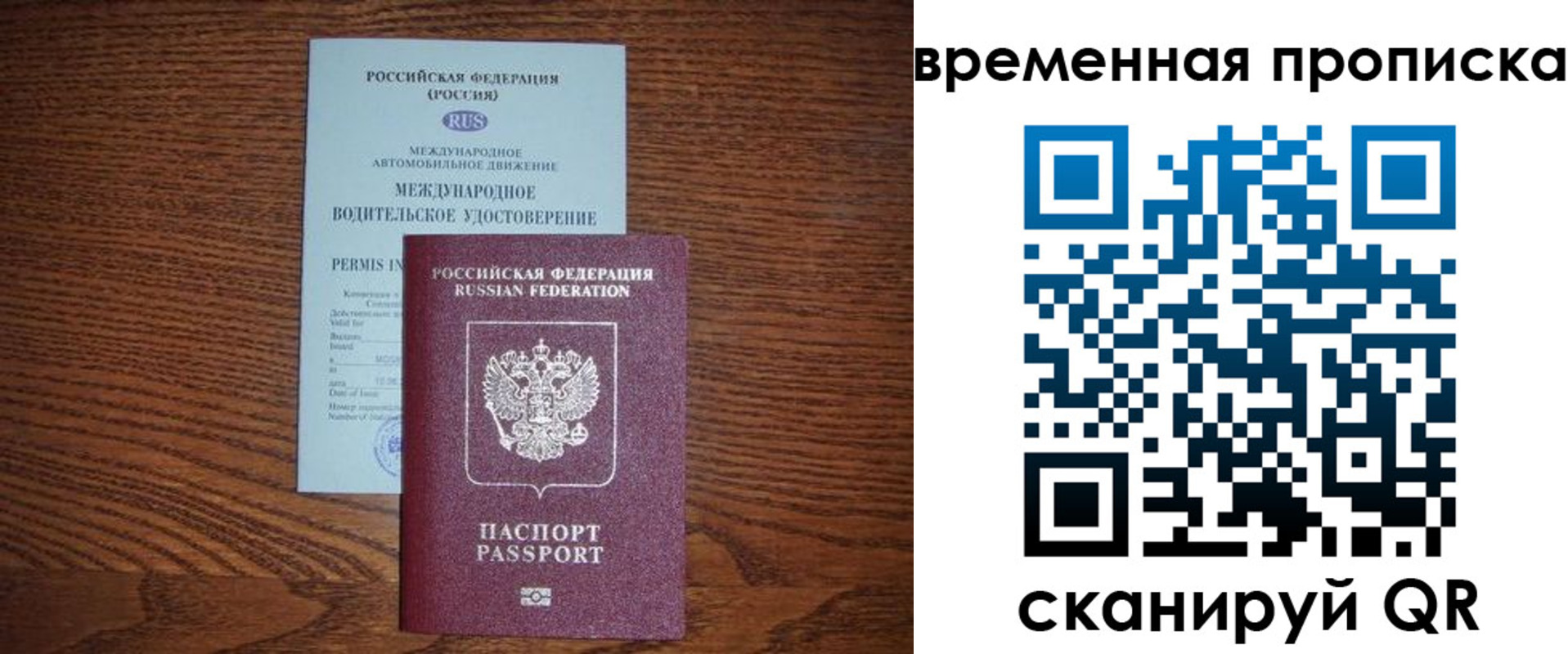 временная регистрация законно в Нарткале