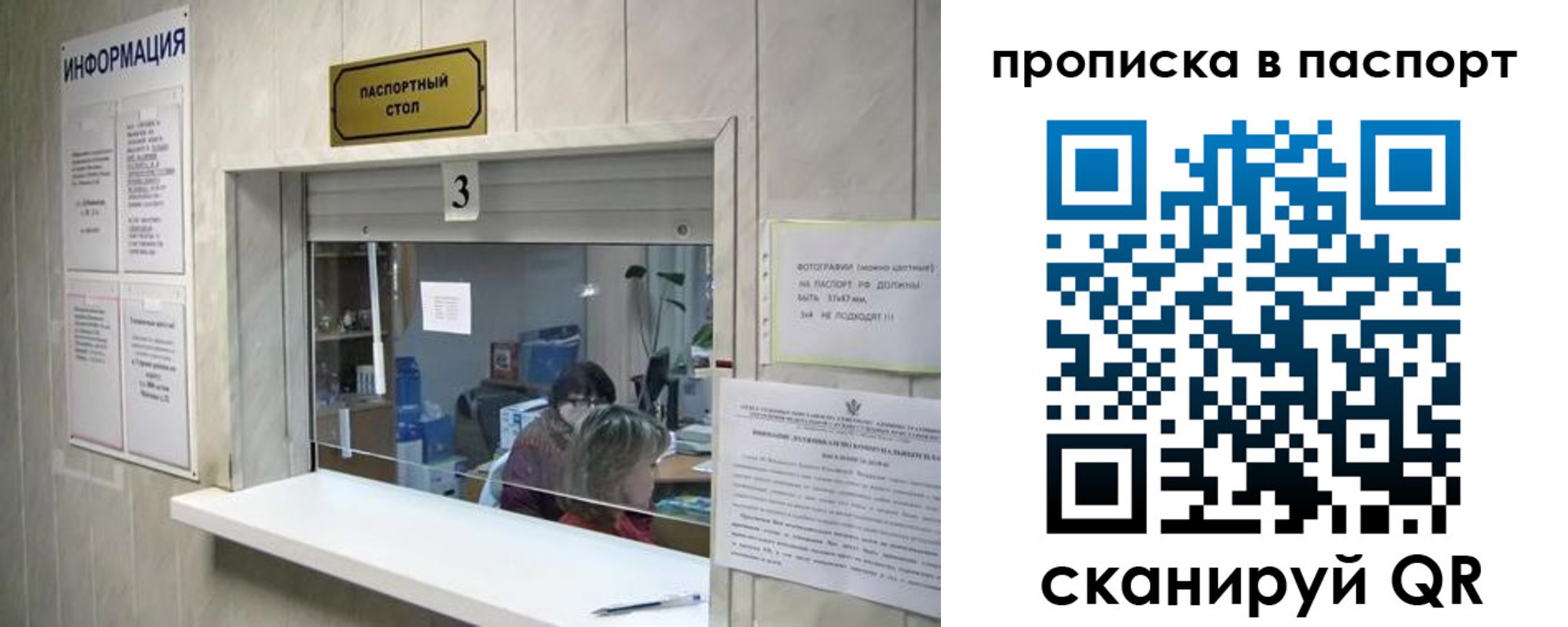 временная регистрация для школы в Нарткале